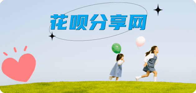 嘉峪关信用卡商家平台☀️诚信信用卡24小时在线接单 - 取现花呗信用卡